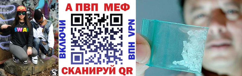 Alpha PVP VHQ  Купить где  Новоржев 