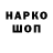 МЕТАДОН кристалл barkorolev
