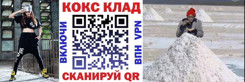Кокаин 97% Новоржев