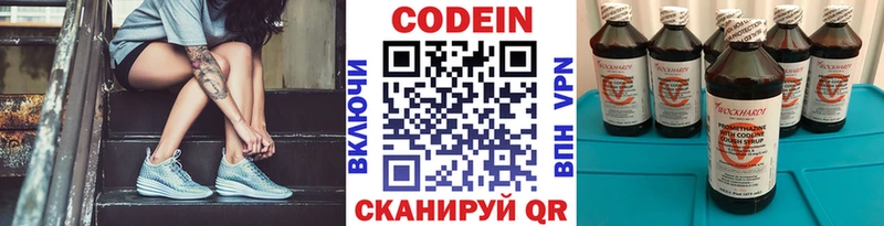 Купить где  Новоржев  Кодеин напиток Lean (лин) 