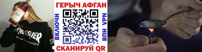 Купить  Новоржев  Героин VHQ 