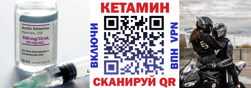 Кетамин ketamine Купить закладки Новоржев