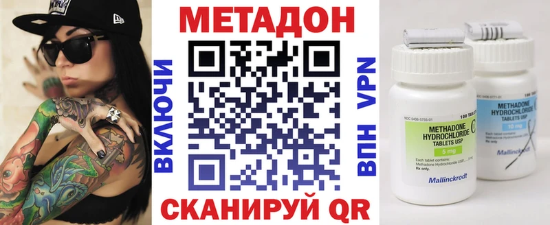 МЕТАДОН methadone  Купить где  Новоржев 