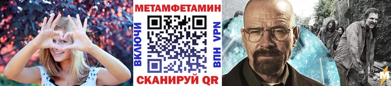 Купить где  Новоржев  Первитин Methamphetamine 
