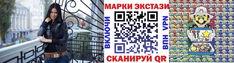 Марки 25I-NBOMe 1,8мг Новоржев
